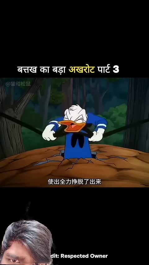 batak_ka_bara_akhrot😁🤭😄🤣_#cartoon_#ekmotahathighumechala_#funny_#comedy_#animation_#funnycartoon(720p)