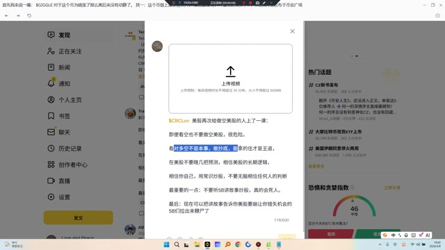$CRCLon 美股再次给做空美股的人上了一课：即便看空也不要做空美股，很危险。看对多空不是本事，敢抄底，能拿的住才是王道，在美股不要瞎几把预测，相信美股的长期逻辑，相信你自己，用常识炒股，不要无脑相信任何人的判断最重要的一点：不要听SB讲故事炒股，真的会死人。最后：现在可以把讲故事告诉你美股要崩让你错失机会的SB们拉出来鞭尸了