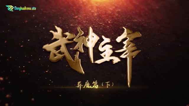 DonghuaArena.site Martial Master Episode 651 1080p