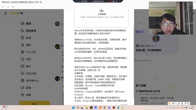 Meme币无实际效用，价值完全依赖社区共识和情绪传播，是加密市场最纯粹的注意力经济老牌Meme  DOGE、SHIB先发优势，马斯克喊单，散户基础庞大波动相对较低，流动性最好新兴动物币PEPE、WIF、BONK社区驱动，病毒式传播，公平发射暴涨暴跌，归零风险极高政治MemeTRUMP、MELANIA名人效应，政治情绪套利，粉丝经济政策敏感，生命周期与政治周期绑定