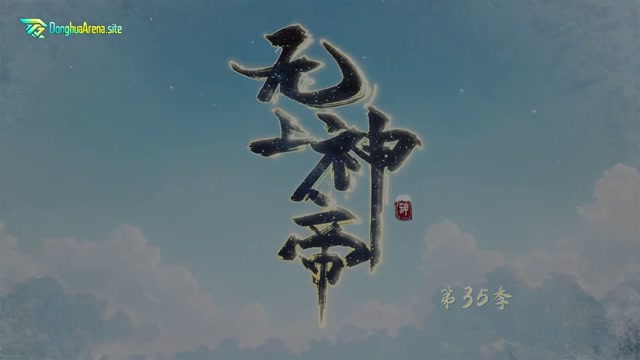 DonghuaArena.site Supreme God Emperor Episode 599