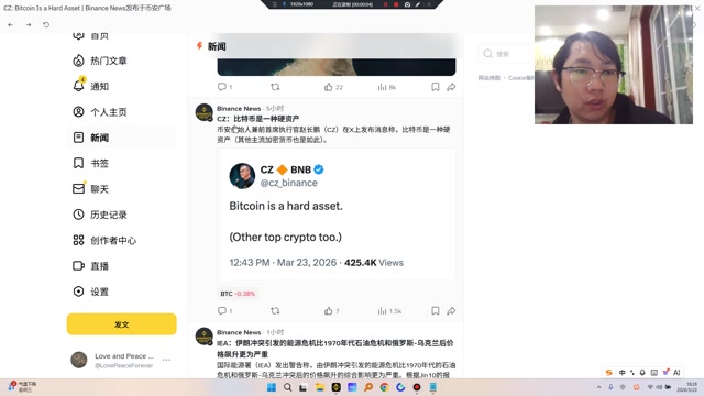 CZ：比特币是一种硬资产btc 币安创始人兼前首席执行官赵长鹏（CZ）在X上发布消息称，比特币是一种硬资产（其他主流加密货币也是如此）。