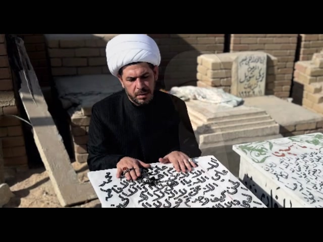 aaa102 .... المعمم حيدر الجبوري  .... حط يدك على القبر اطلب حاجتك