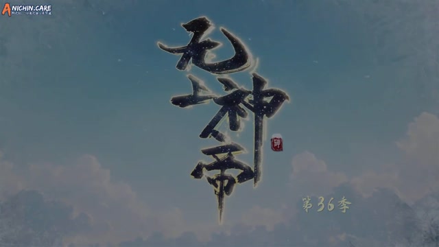 [ANICHIN.CARE][Supreme God Emperor][EP 605].[1080p]