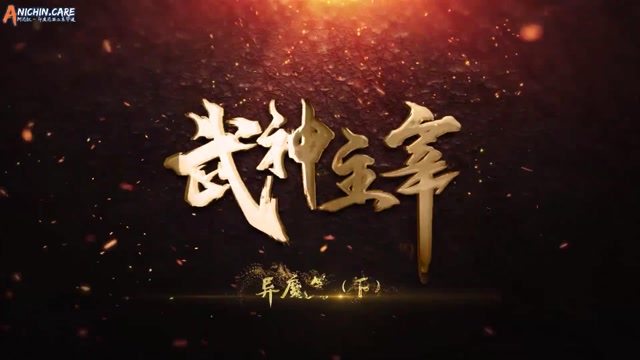[ANICHIN.CARE][Martial Master][EP 646].[1080p]