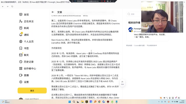 投一个项目首先看的就是团队，核心团队都散了，还有啥？？？？aave