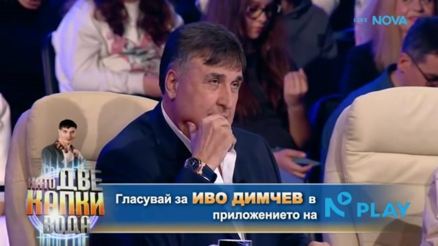 Нова тв като две капки вода 16 март 2026 2