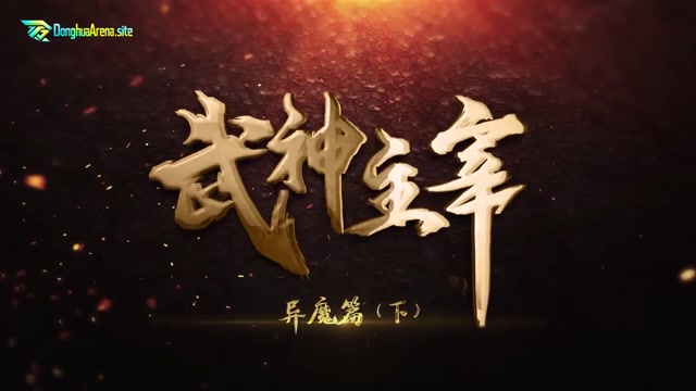 DonghuaArena.site Martial Master Episode 650