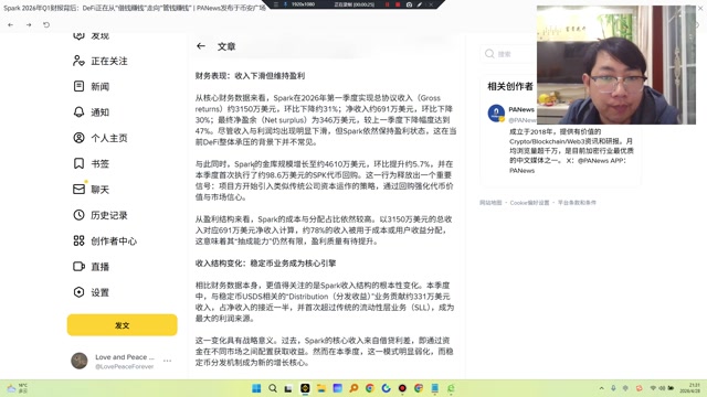 Spark向资产管理平台转型，RWA是关键支撑。未来，其增长取决于稳定币体系规模、资金配置能力，尤其是对RWA的有效管理。若能提升资产配置水平，建立严格风控体系，保障RWA收益稳定，Spark有望建立长期可持续盈利模式，在DeFi领域占据更有利地位。