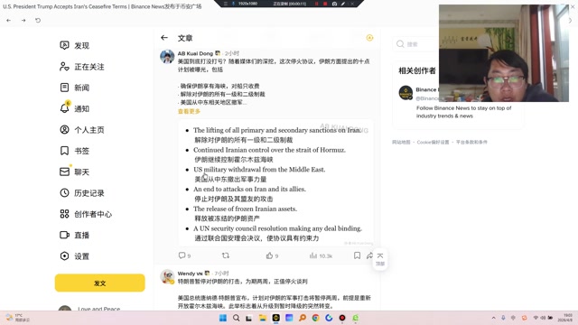 停火协议，伊朗方面提出的十点计划被曝光，包括· 确保伊朗享有海峡，对船只收费· 解除对伊朗的所有一级和二级制裁· 美国从中东相关地区撤军· 停止对伊朗及其盟友的袭击· 解冻伊朗在海外的资产