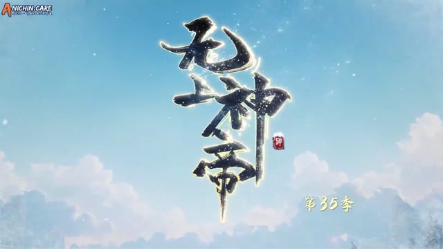[ANICHIN.CARE][Supreme God Emperor][EP 601].[1080p]