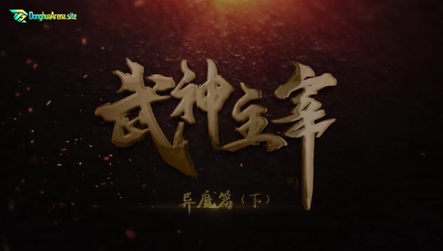 DonghuaArena.site Martial Master Episode 649