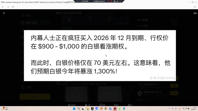 白银 900-1000 看涨期权：炒作噱头，绝非合理投资 近期市场热炒白银 900-1000 美元看涨期权，本质是极端投机炒作，并非理性投资选择。