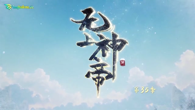 DonghuaArena.site Supreme God Emperor Episode 598